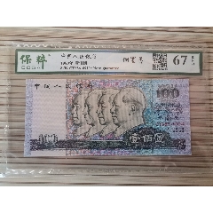 805早期et冠红霞鹤影爱藏评级2连