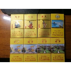 7788收藏__收藏热线>首页>拍卖>烟标/烟盒>南京细支一组(新国标)_价格