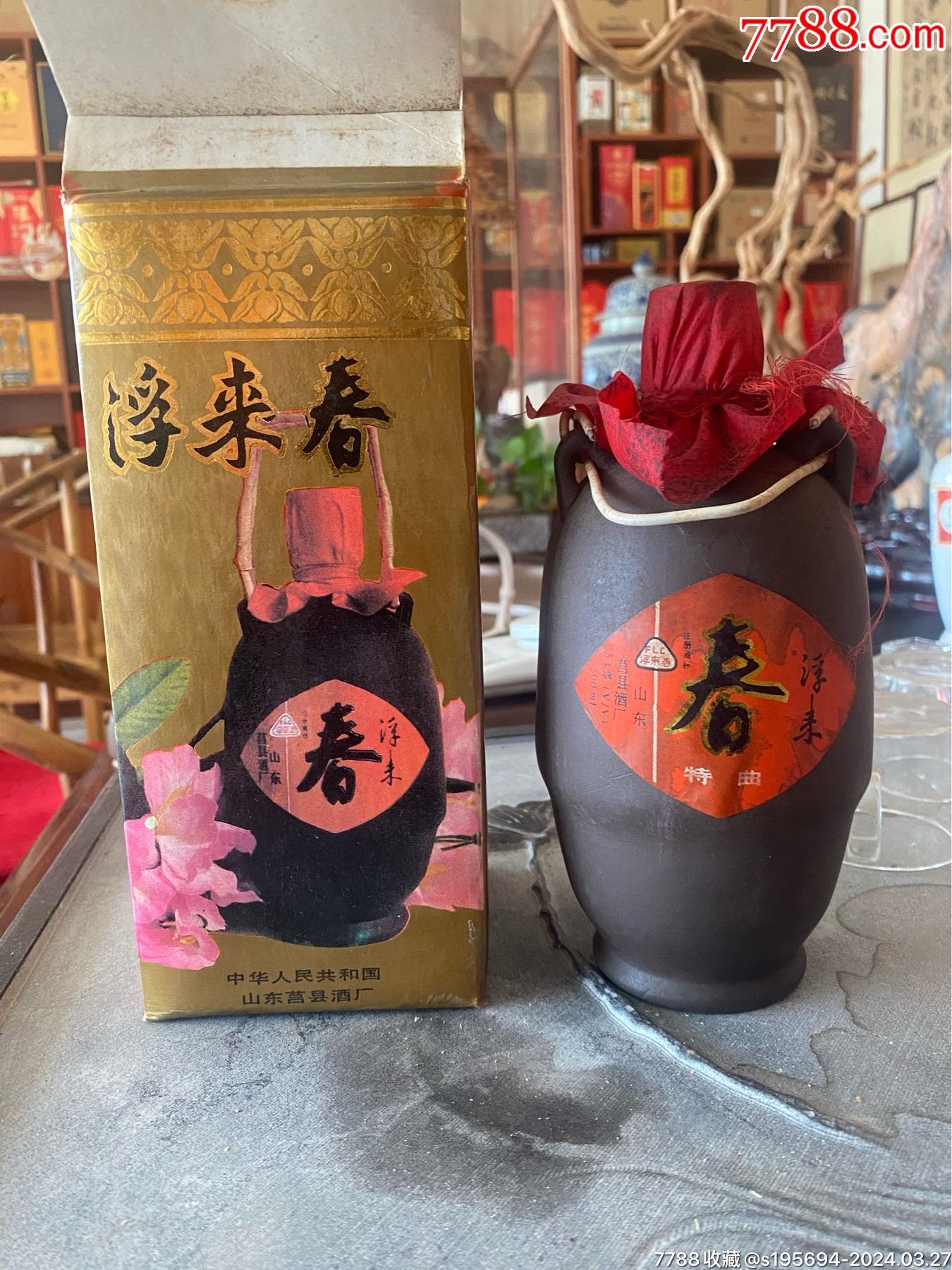 1993年54度山东浮来春特曲一瓶