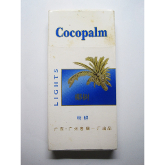 非卖品软阳光娇子成都卷烟厂2支装3d烟标立体标空烟盒短警句版较早期