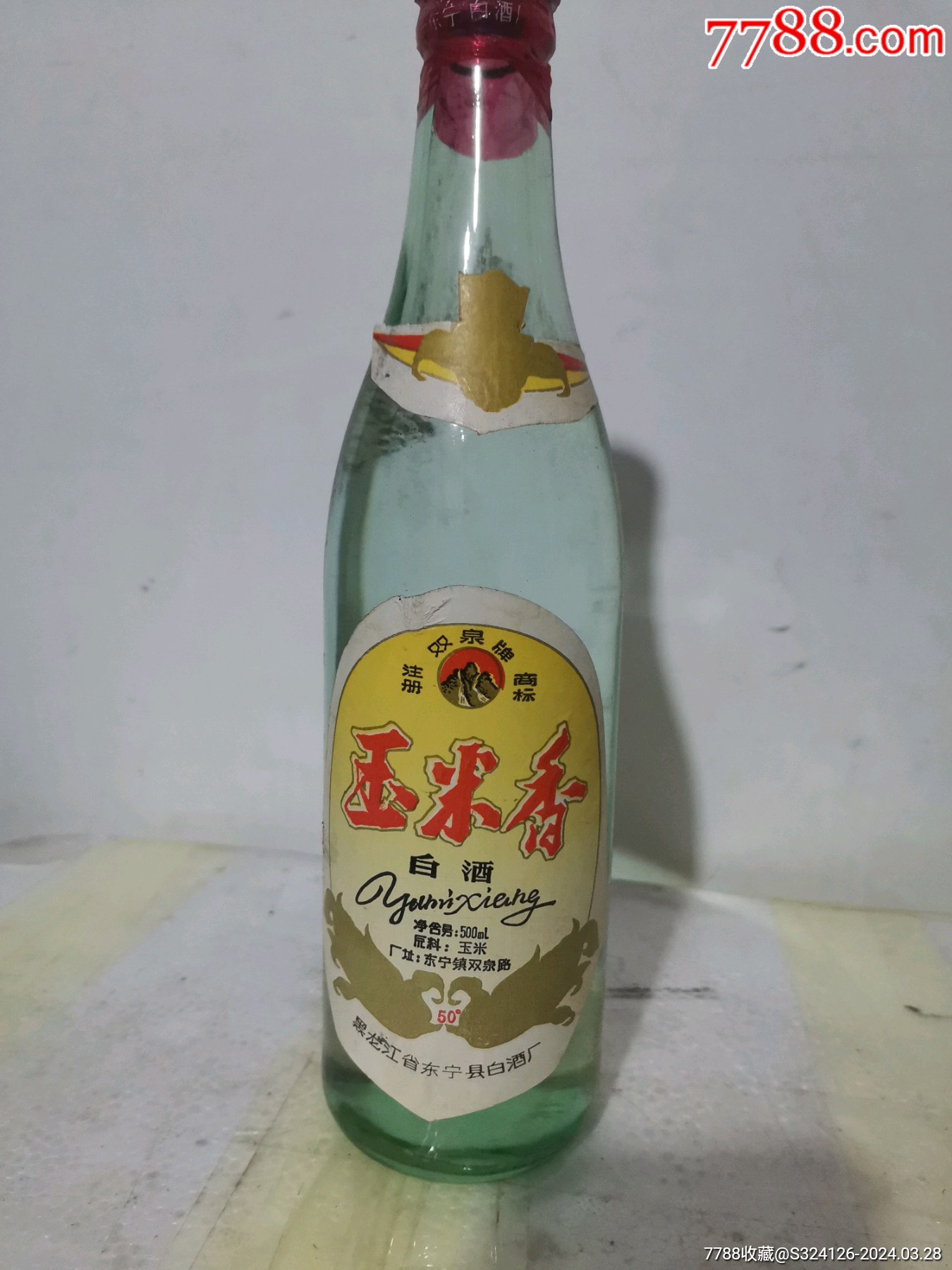 1909品99茅台迎宾酒￥99品99烧刀子酒￥659品99国粹酒￥909品