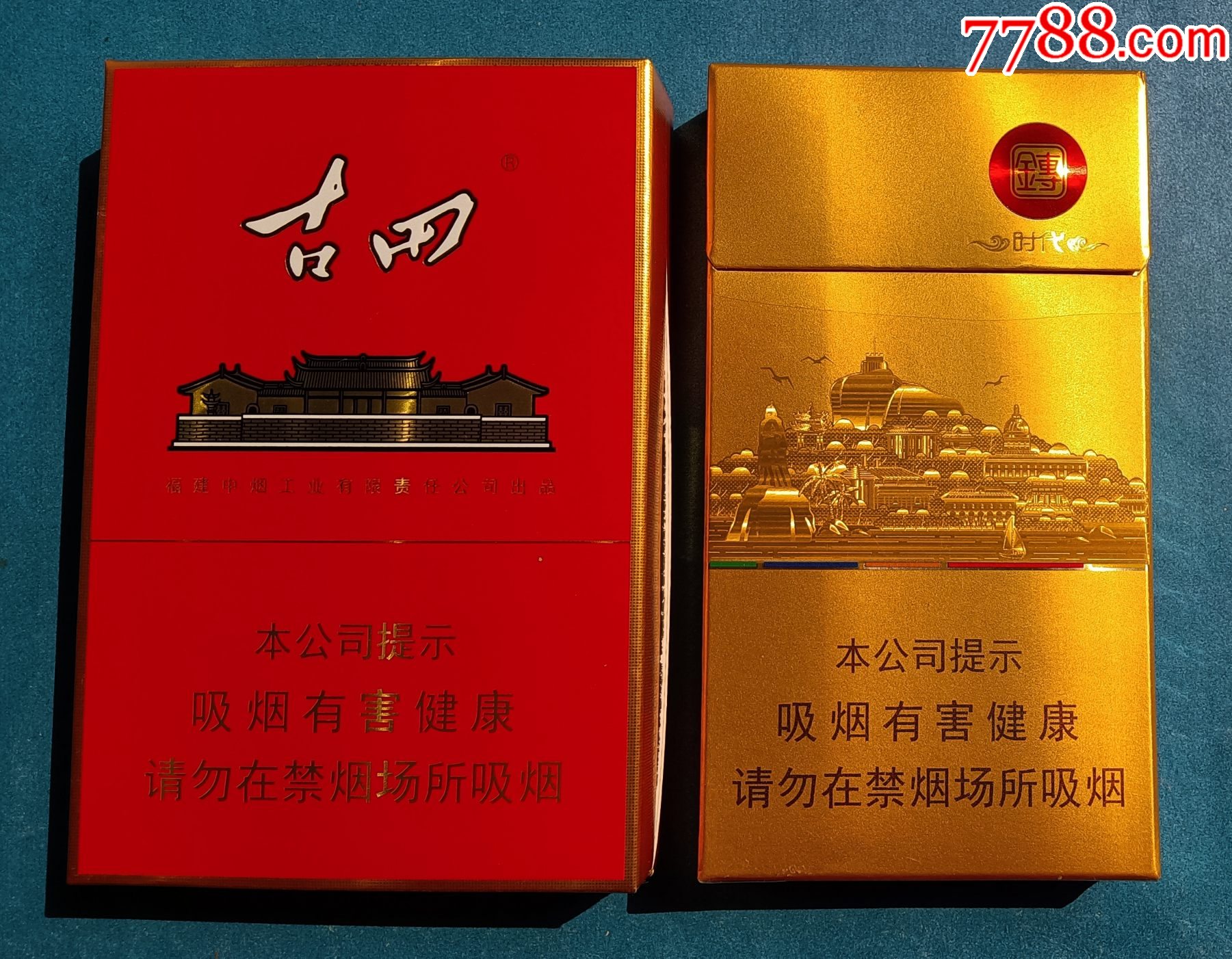 古田香烟1929方盒价格图片