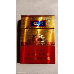 云烟100s烟标16版4枚苁蓉和悦珍品尽早版祥瑞劝阻版云龙红云红河