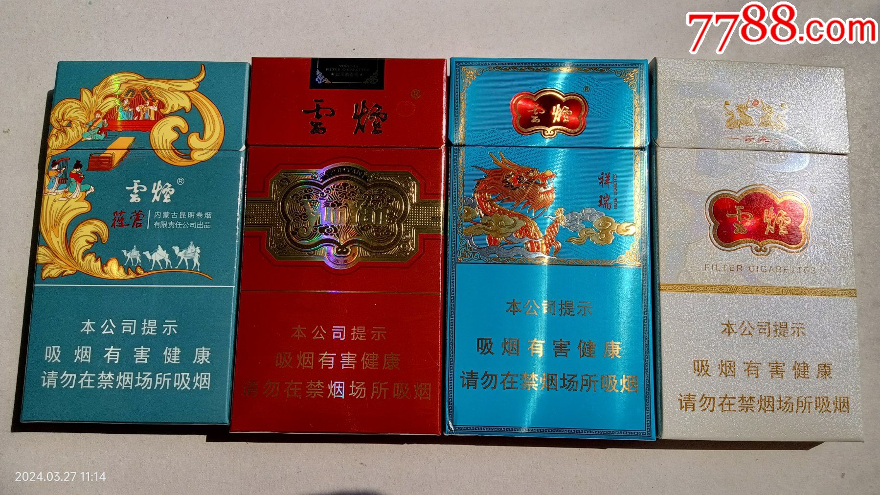红河烟多少钱一盒图片