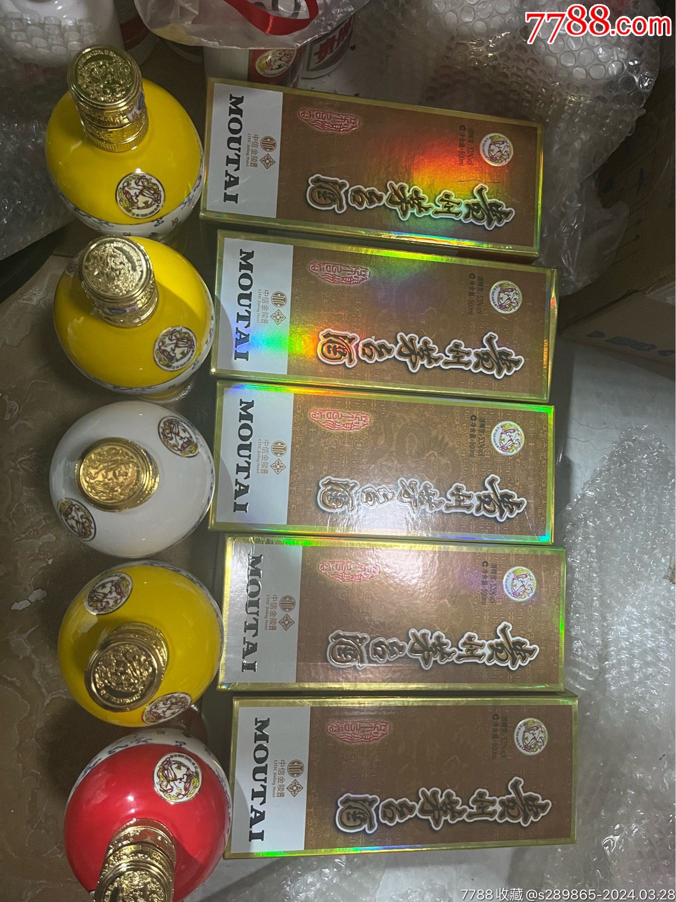 茅台中信金陵5套