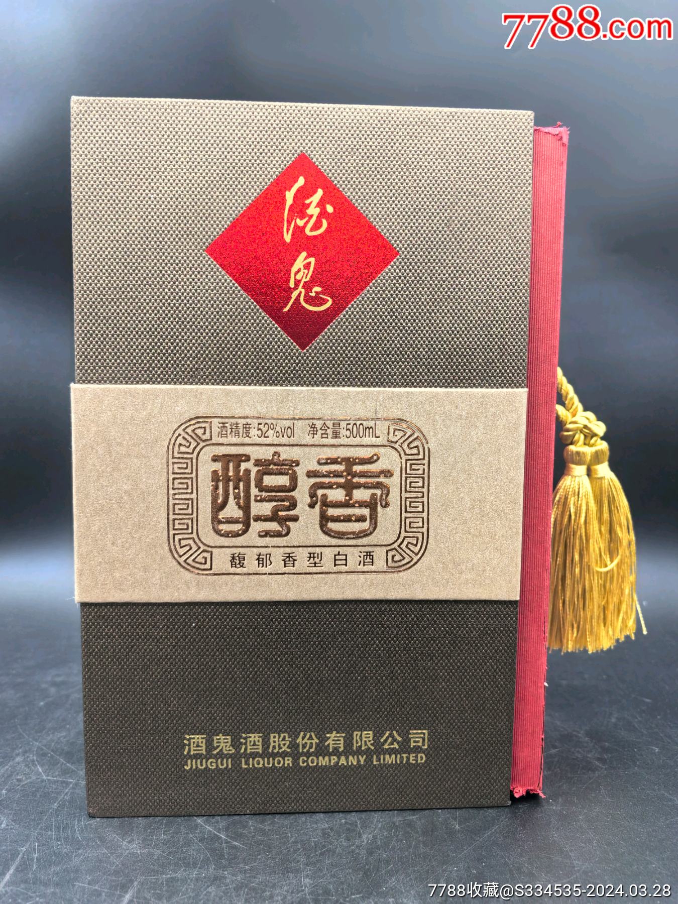 2012年52度500毫升醇香馥郁香型酒鬼酒一瓶-价格:200元-au37258810