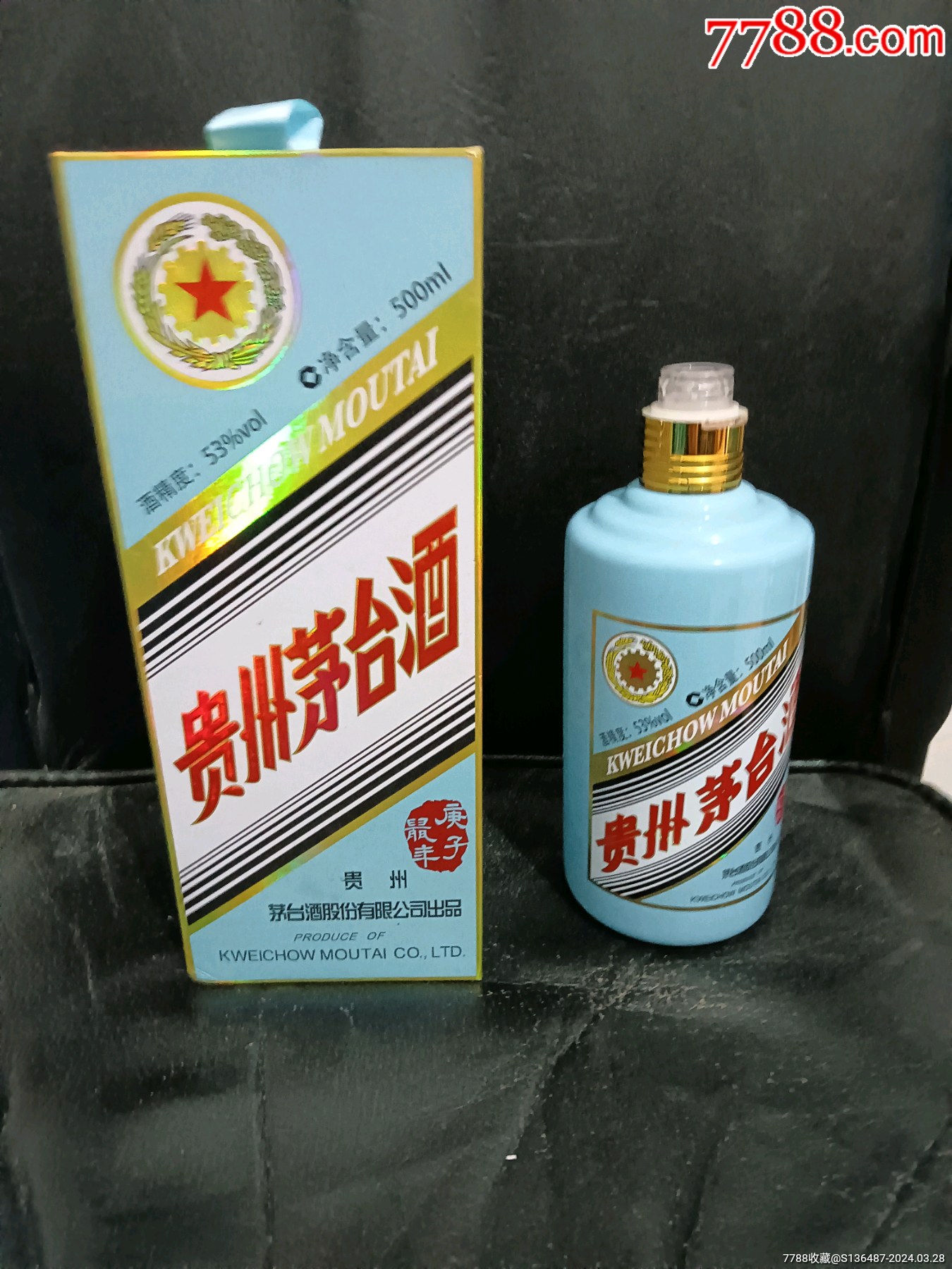 2020年鼠年生肖茅台酒空瓶子