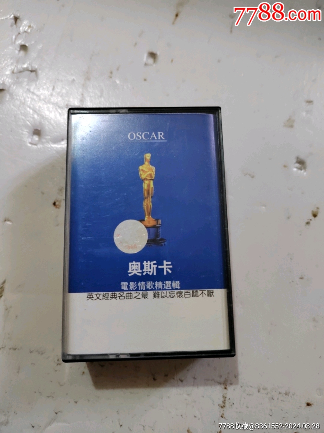 奥斯卡烟价图片