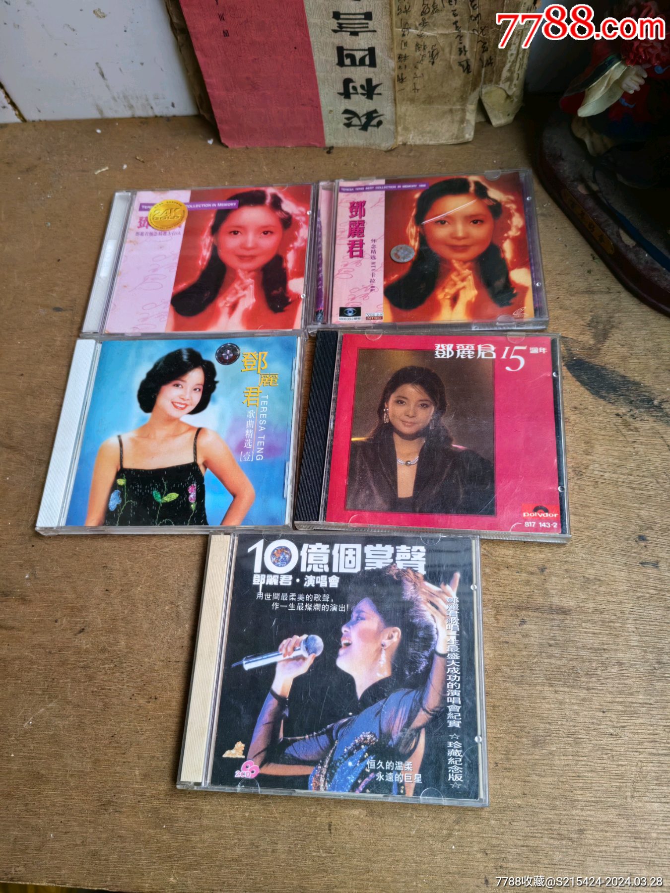 图片即可轻松放大,缩小更多"音乐cd"商品>>>>99cd8品￥599碟片8品