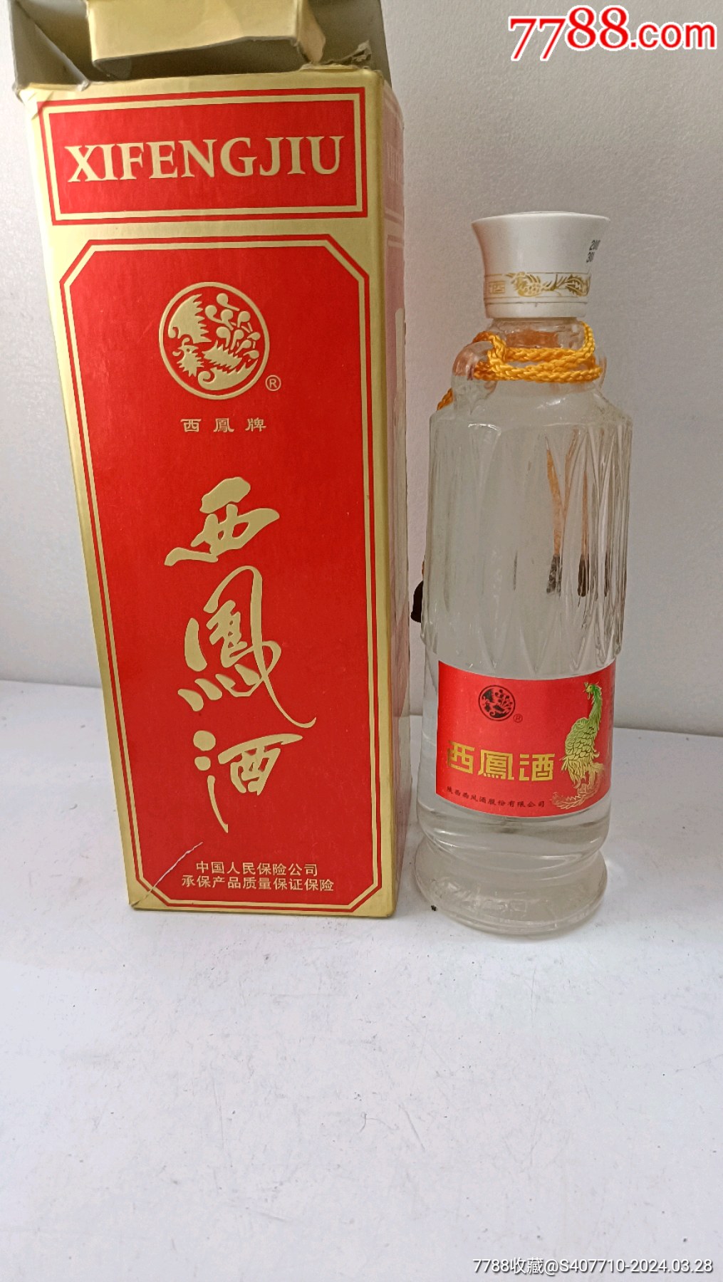 西凤酒_老酒收藏_汕头黑马老酒【7788收藏__收藏热线】