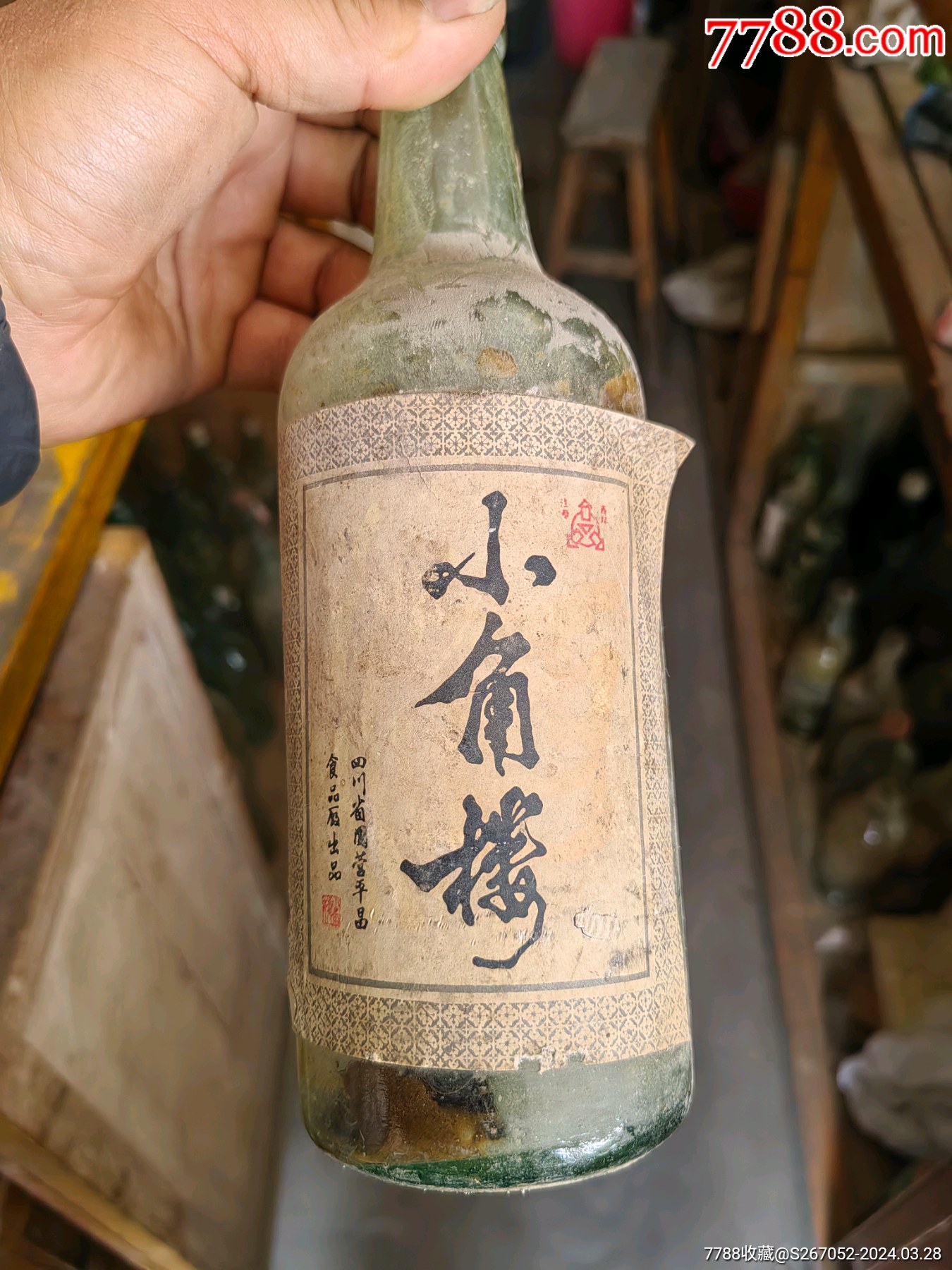 四川老酒瓶