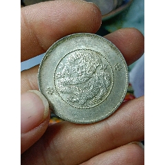 暴龙云南宣统老龙银元一枚