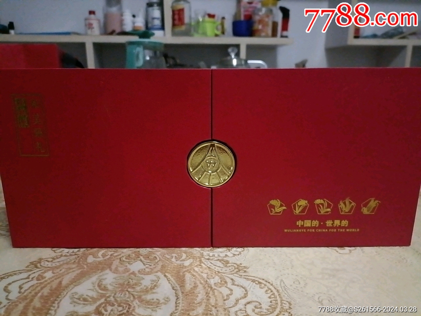 五粮液50毫升一瓶