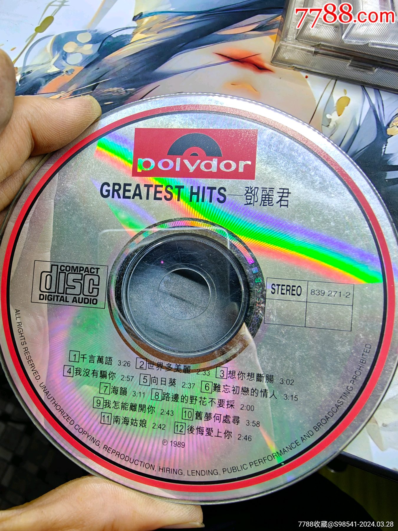 邓丽君-价格:10元-au37266398-音乐cd -加价-7788收藏__收藏热线