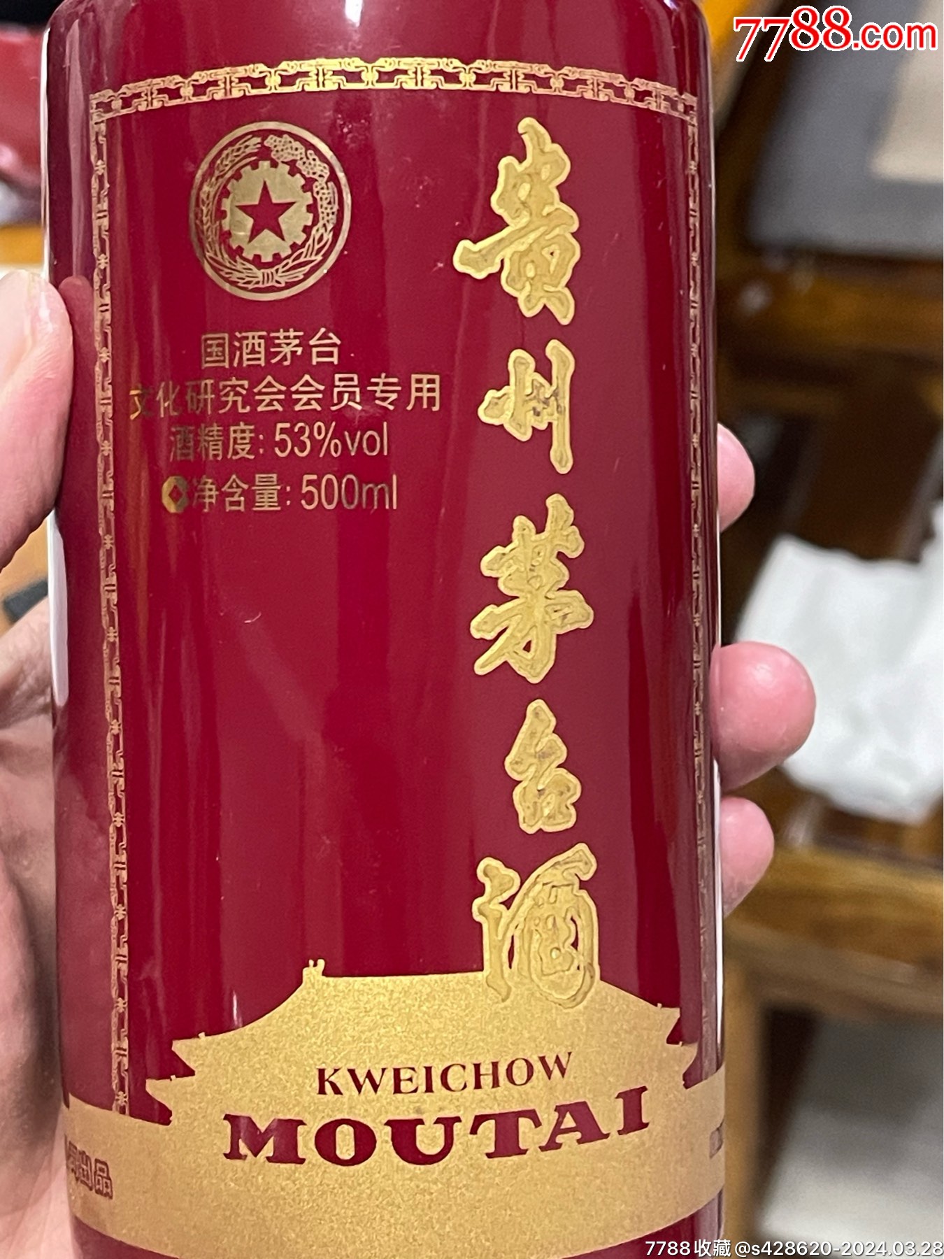 茅台空酒瓶