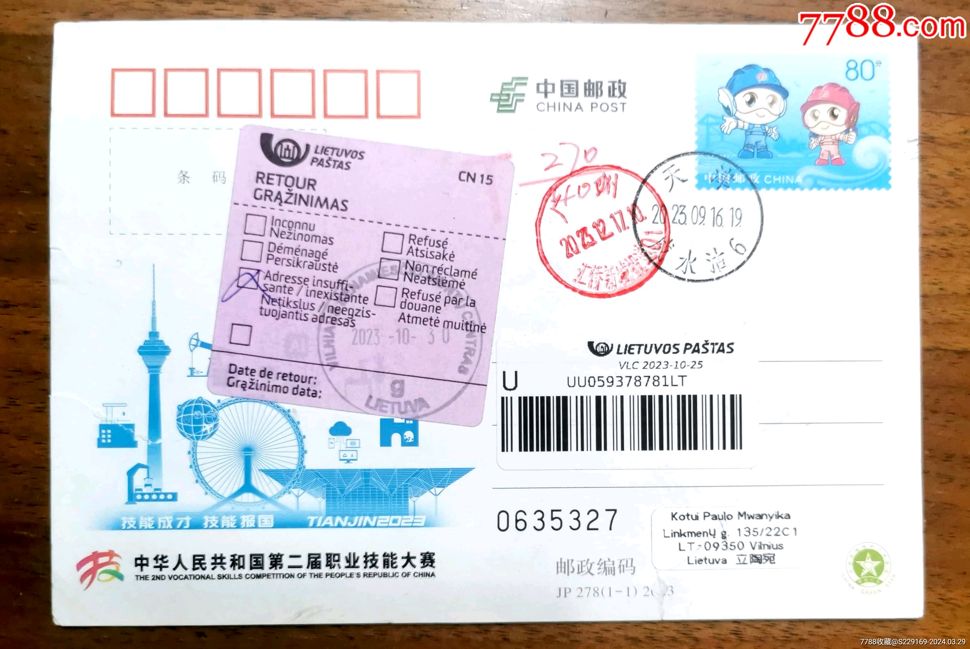 7788收藏__收藏热线>首页>拍卖>明信片/邮资片>【1元起拍】欠资寄