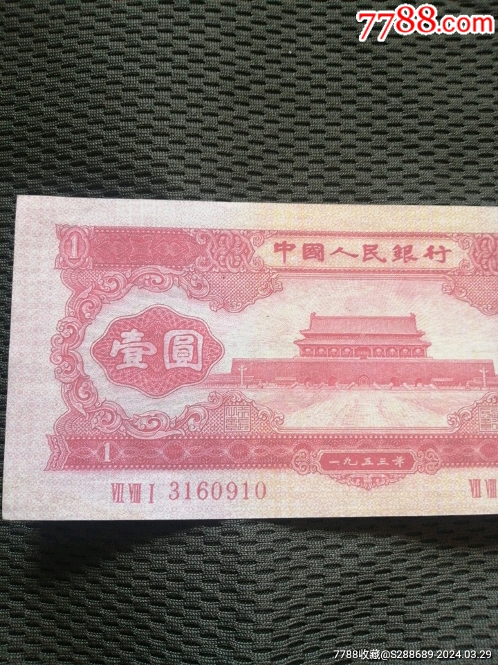 人民币"商品>>>>￥15品以下99二分钱纸币￥205品以下9985年五角