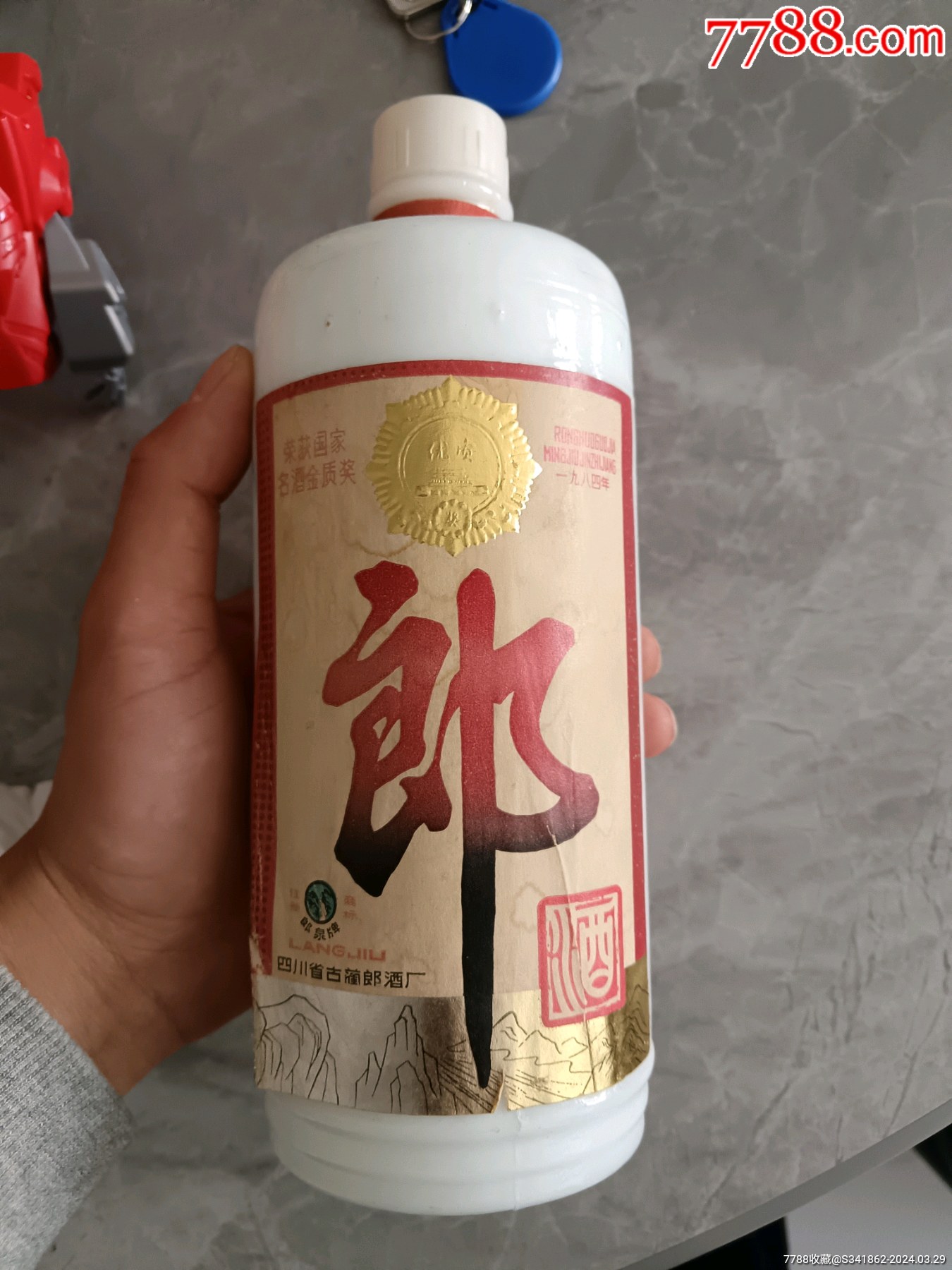 郎酒扁瓶图片