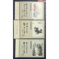 t113中国古代体育,带边-价格:10元-au37270188-新中国邮票 -加价-7788