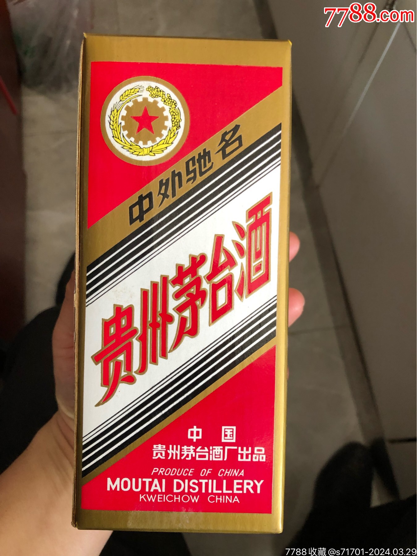 茅台酒真实图片