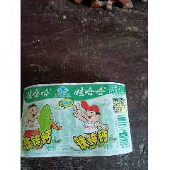 怀旧20年代老杭州娃哈哈ad钙奶5枚