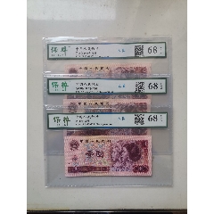 805早期et冠红霞鹤影爱藏评级2连