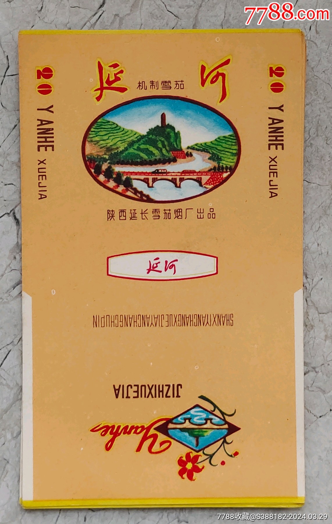 5品99"红塔山"烟标400枚￥809.5品99"白河桥"