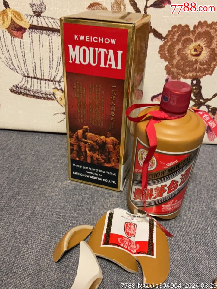 贵州茅台酒稀缺