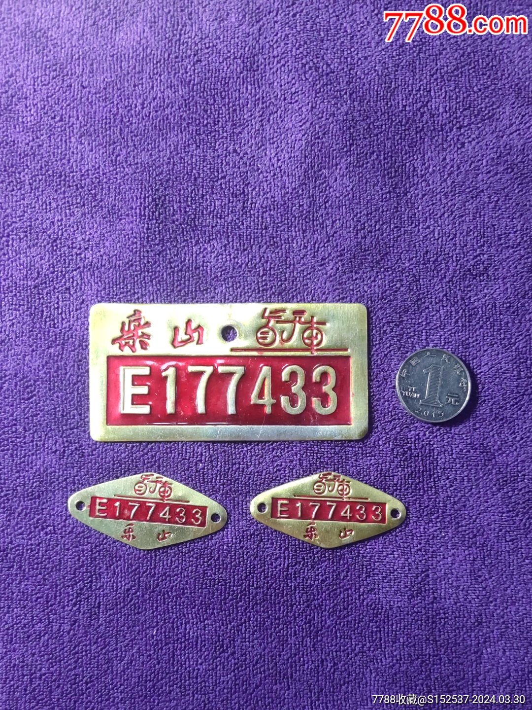 四川乐山自行车牌_自行车/车标牌_玉垒藏鑫阁【7788收藏__收藏热线】