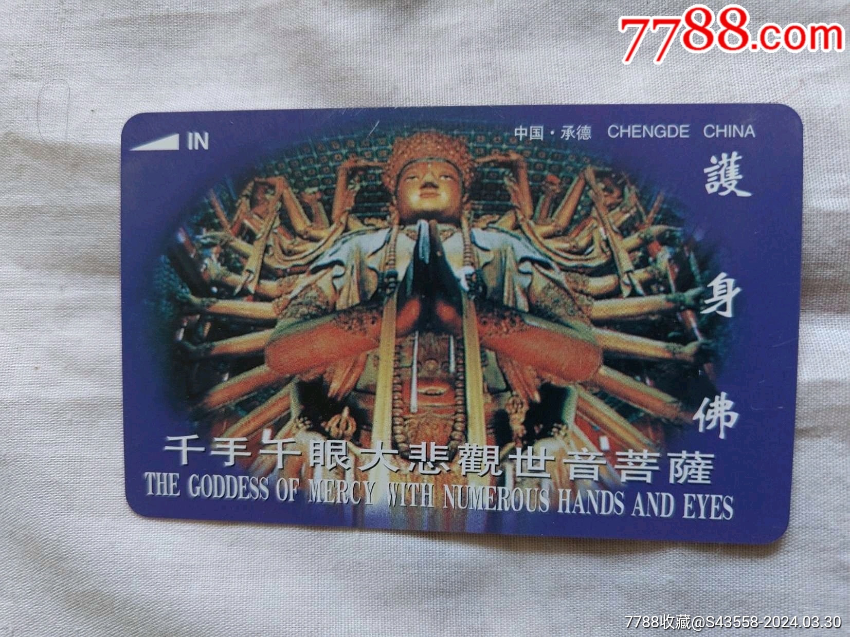 普宁寺_旅游景点门票_收藏过去【7788收藏__收藏热线】