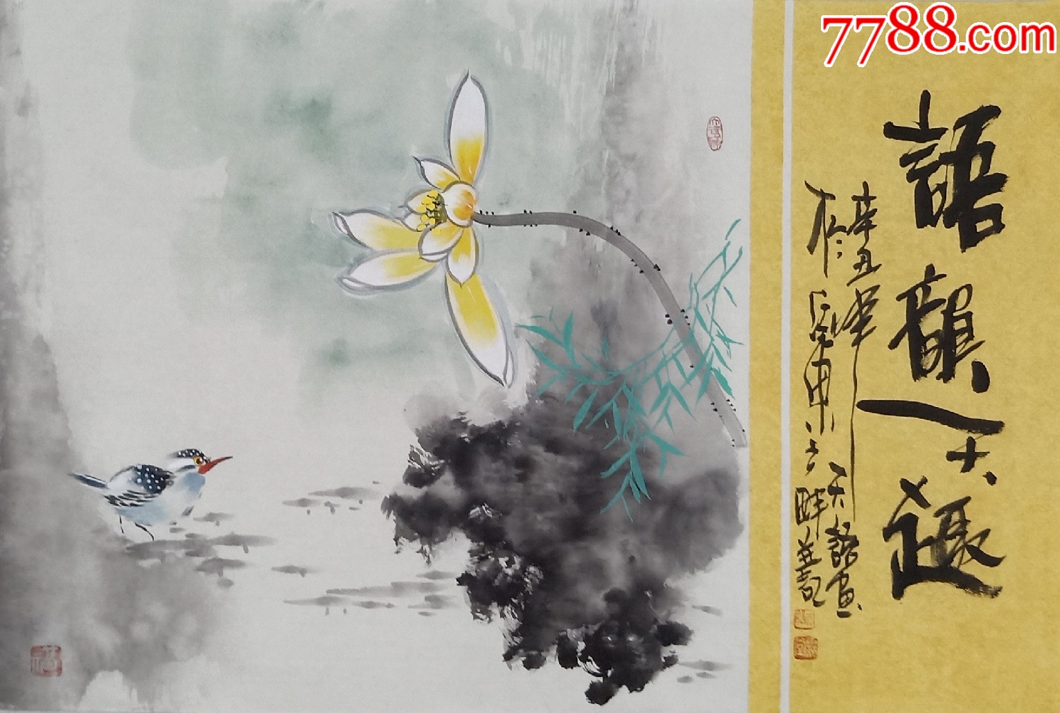 【授权10元放漏】实力派画家天语作品:语韵天趣-价格:10元-au37282600-花鸟国画原作 -加价-7788收藏__收藏热线