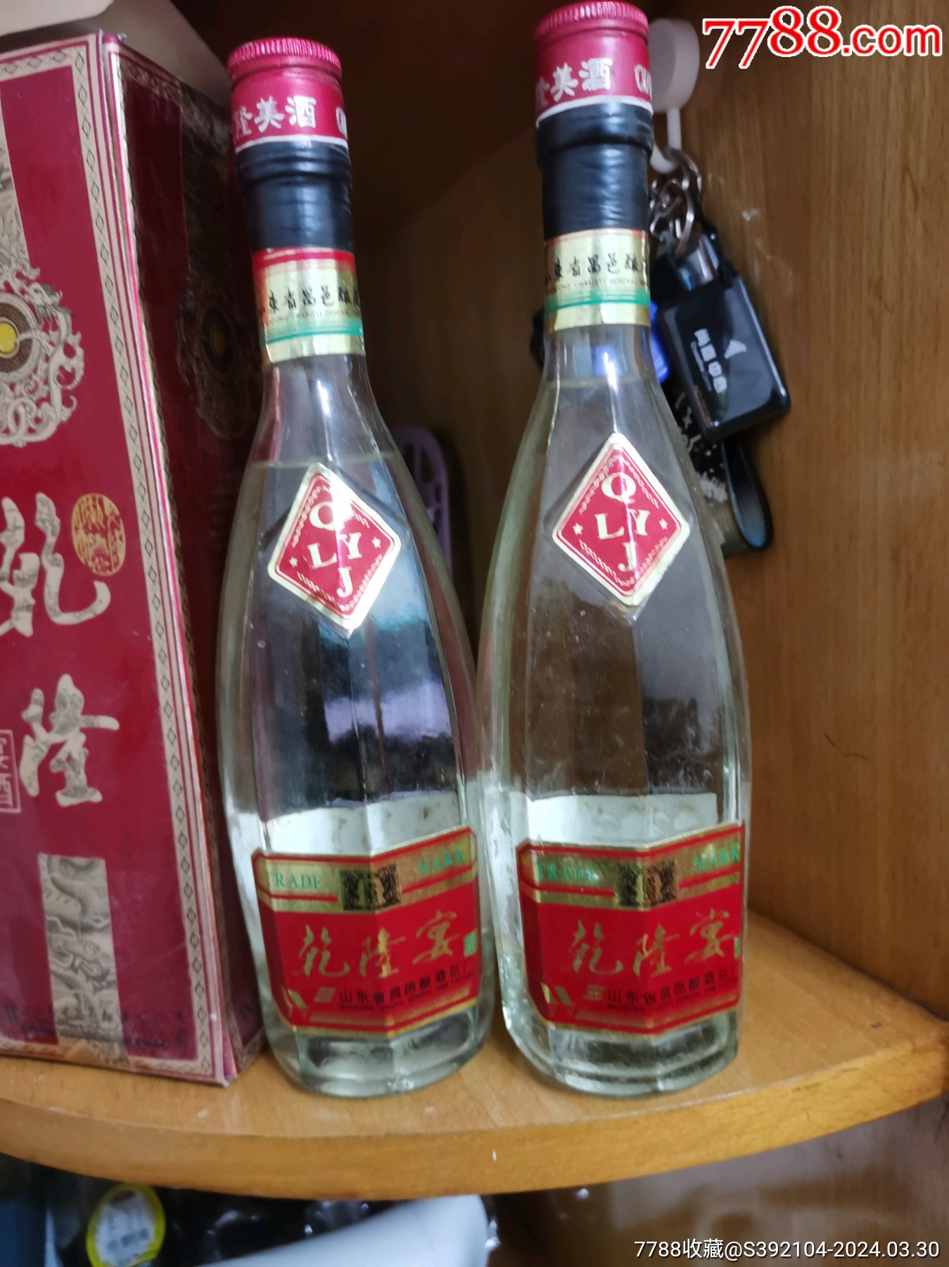 山东昌邑乾隆宴2瓶