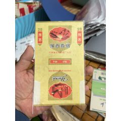 大镰刀厂名反写_烟标/烟盒_许昌收藏社【7788收藏__收藏热线】