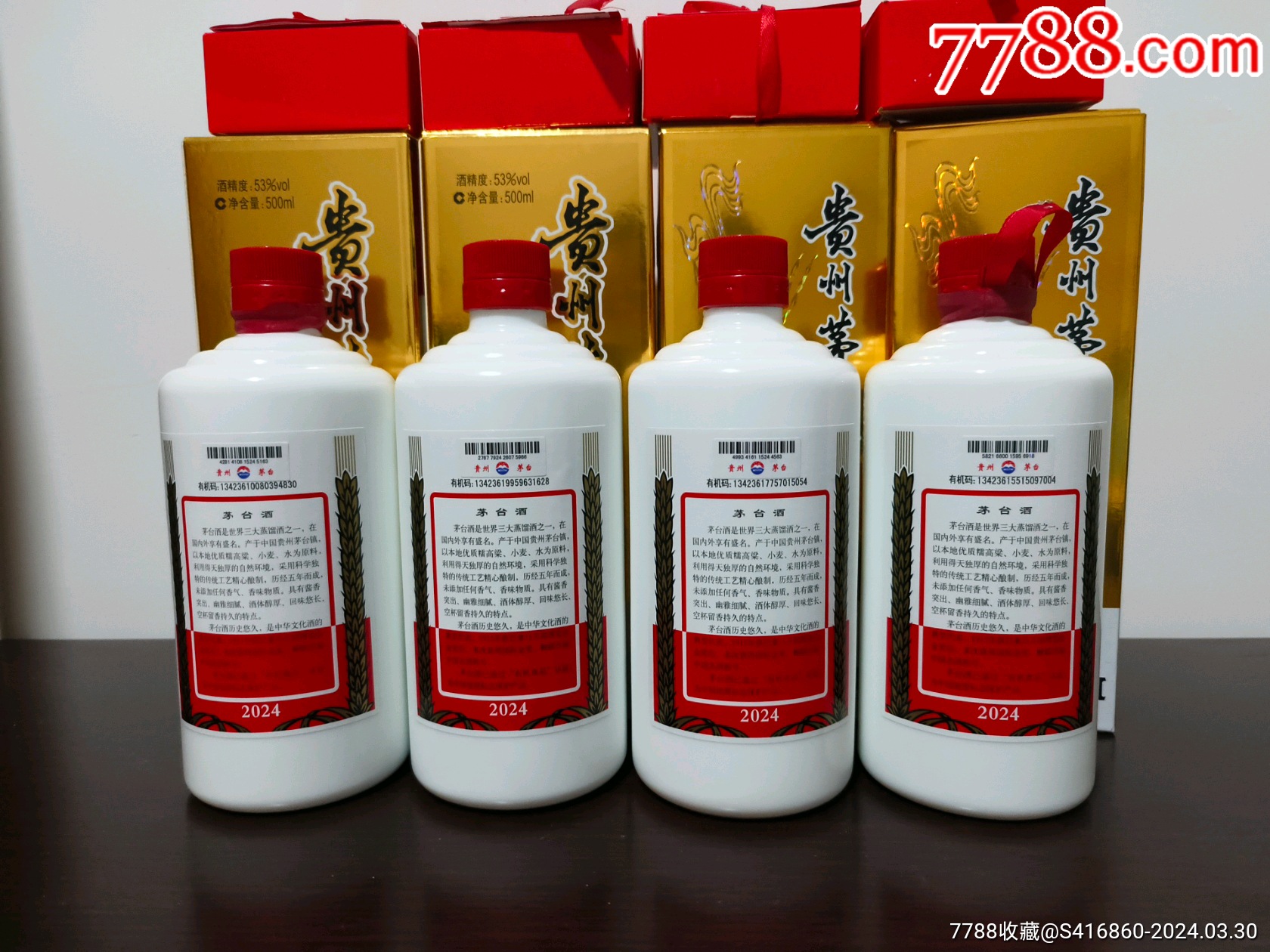 贵州茅台24年飞天空酒瓶摆件