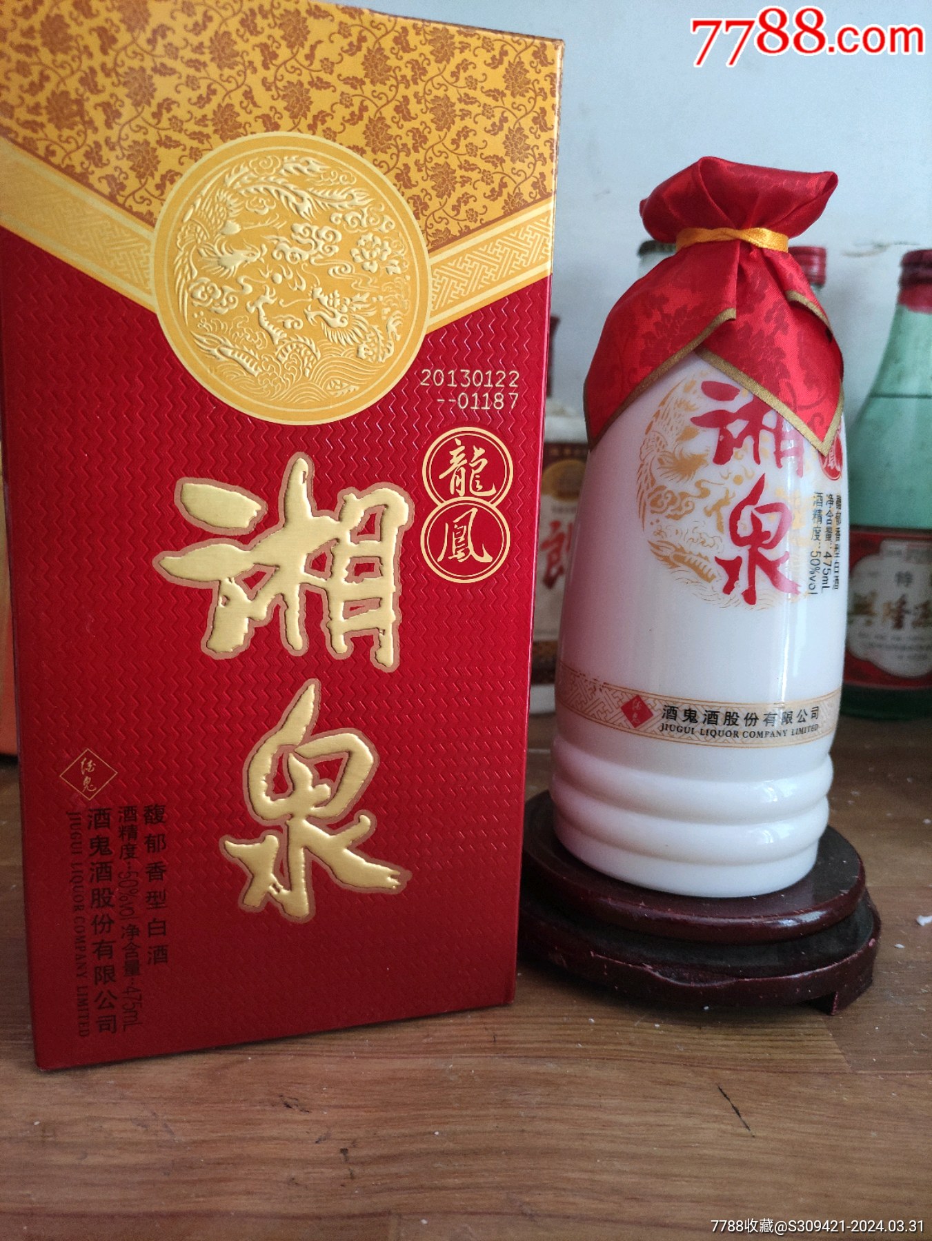 酒鬼龙凤湘泉酒