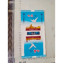 砀山_烟标/烟盒_沛城啤园【7788收藏__收藏热线】