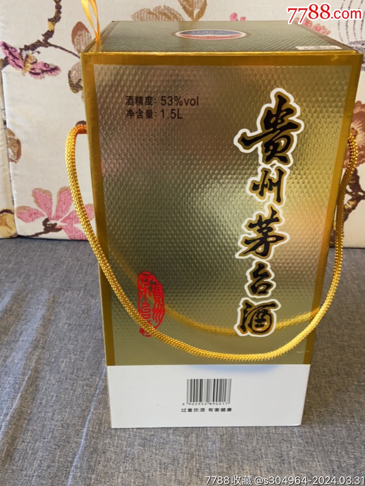 贵州茅台酒3斤国酒不带s盒子-价格:700元-au372931