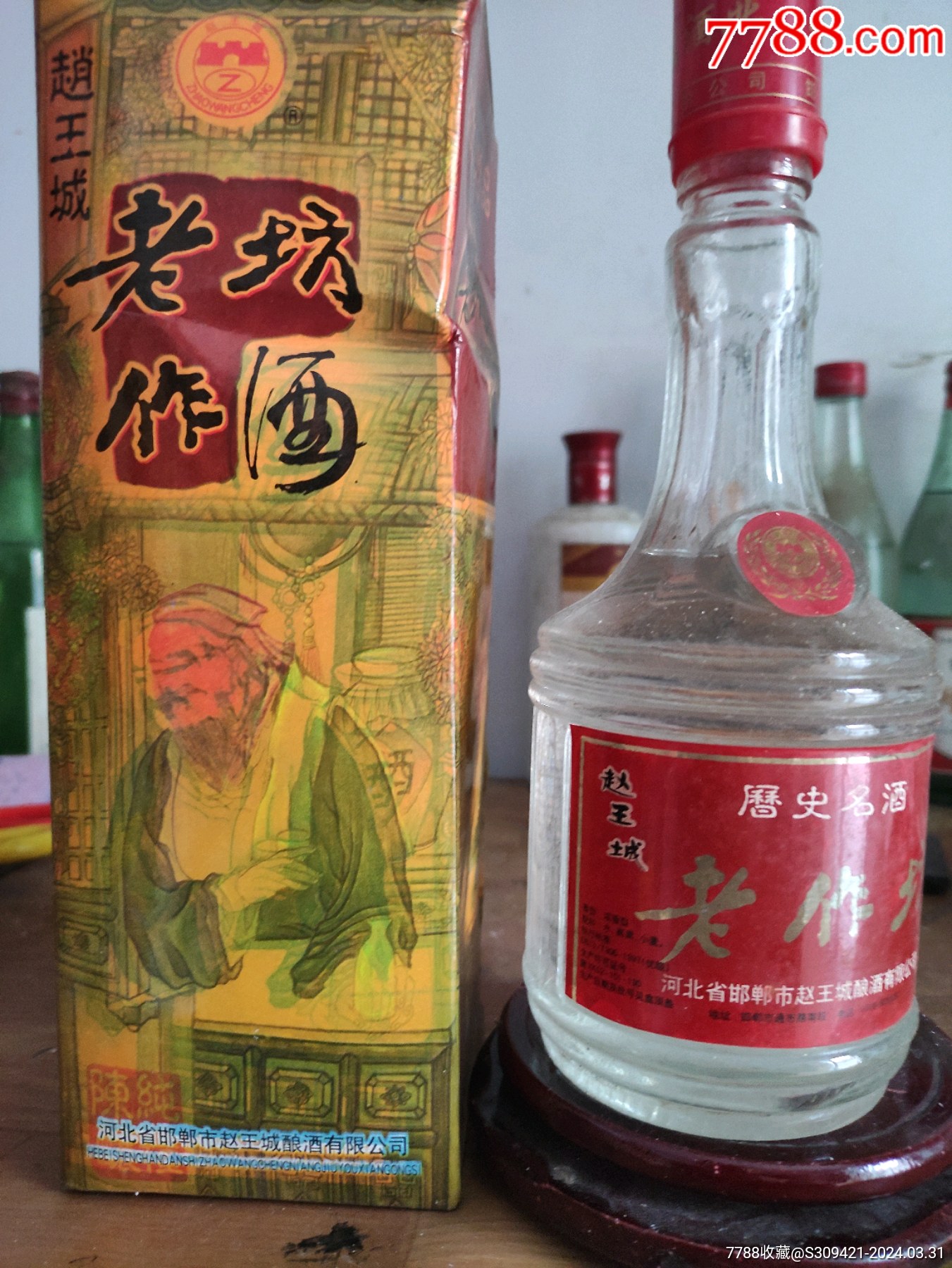 老作坊酒38度图片图片