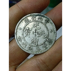 com)>首页>拍卖>银元/机制银币>原光云南半圆龙银元5枚一起拍_价格1元