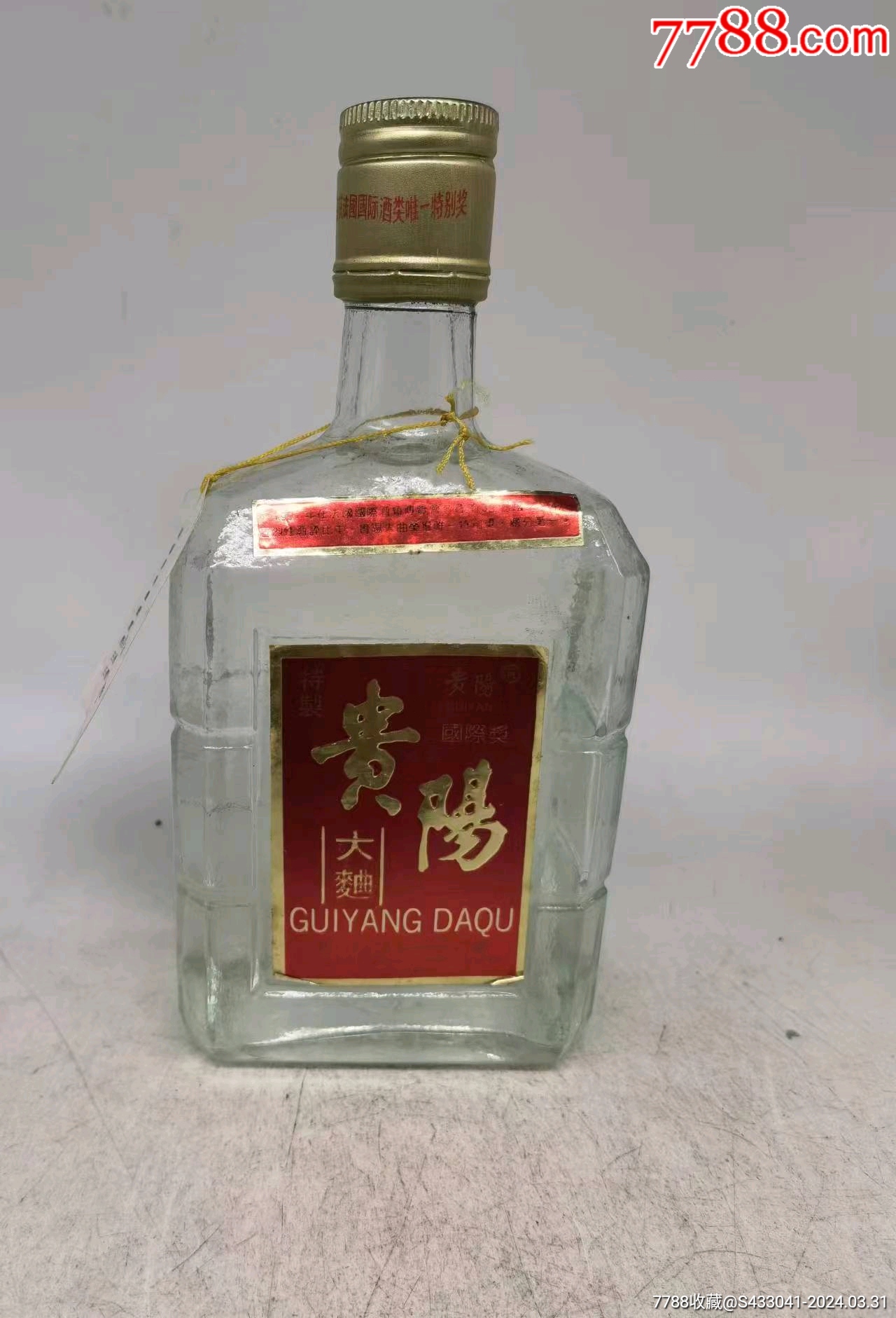 90年代贵阳大曲