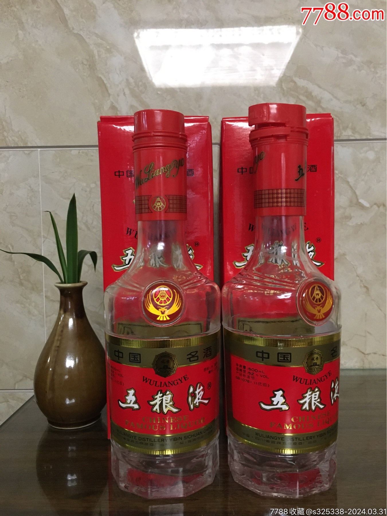 五粮液摆件哪不清可索详图不满意请撤单寄出视为接受现状不接到手刀