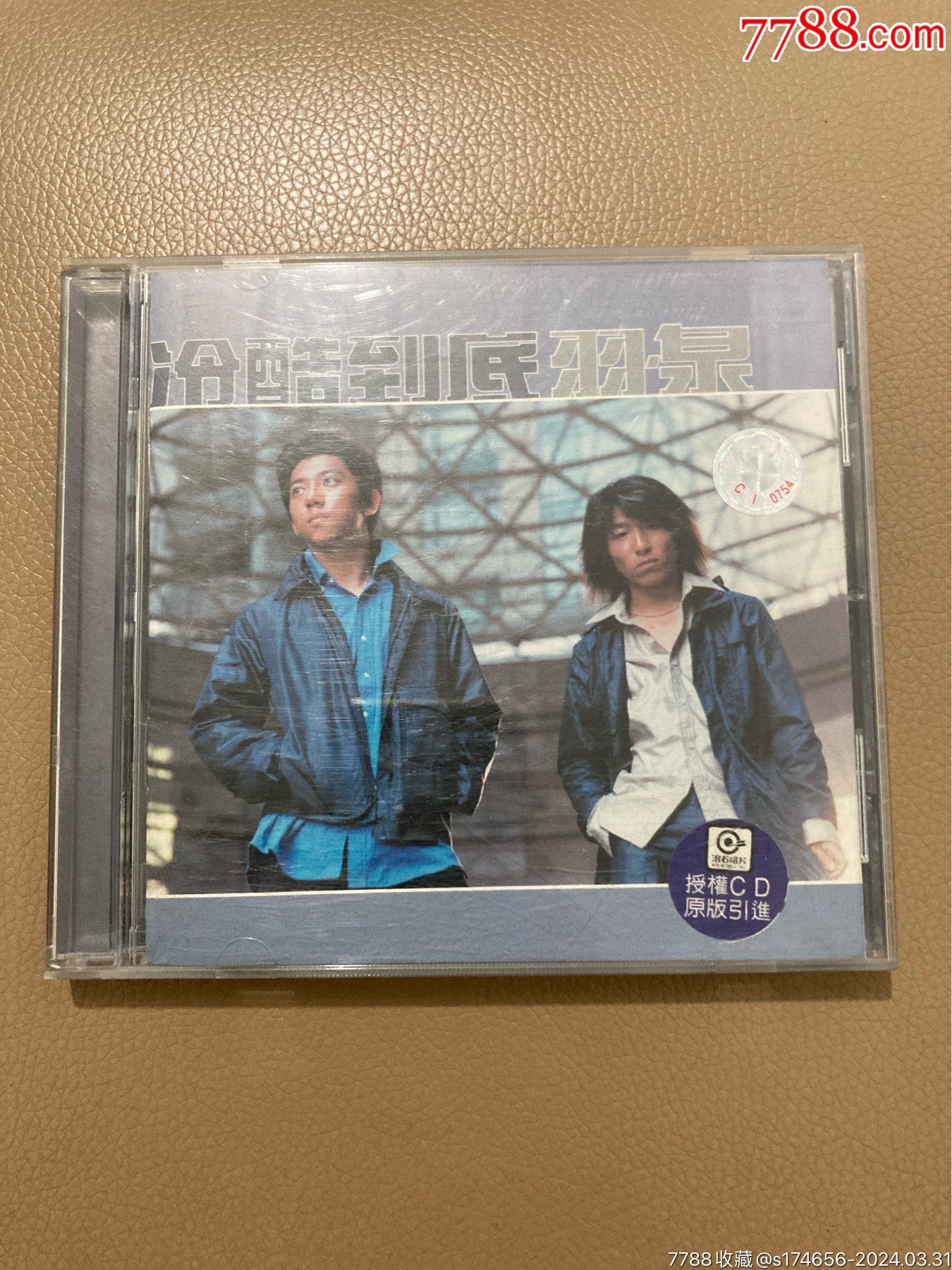 羽泉_音乐CD_古月楚庭【7788收藏__收藏热线】