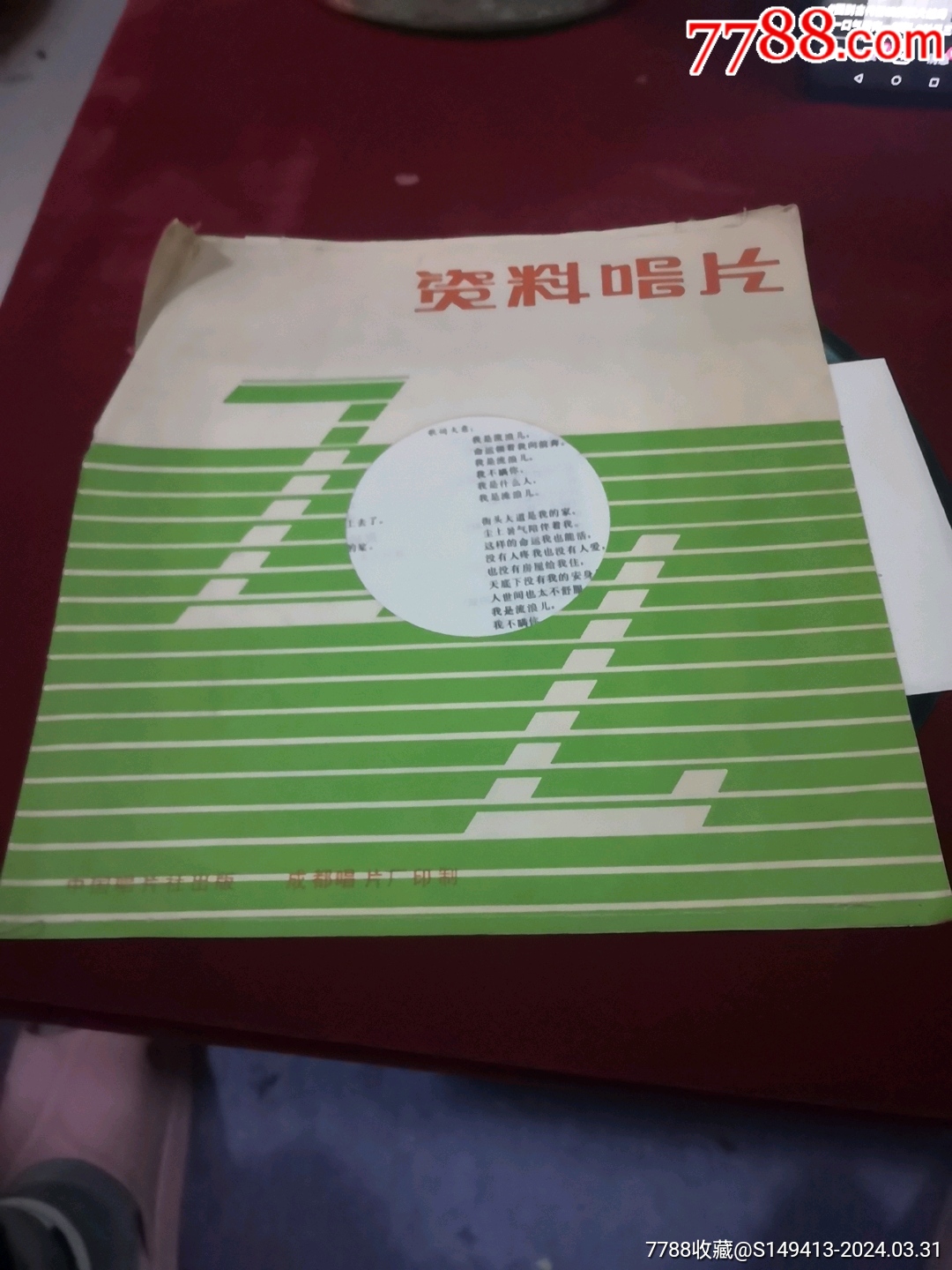 5品99中国唱片十一张合售(音质倍儿棒,欢迎收藏)￥59.