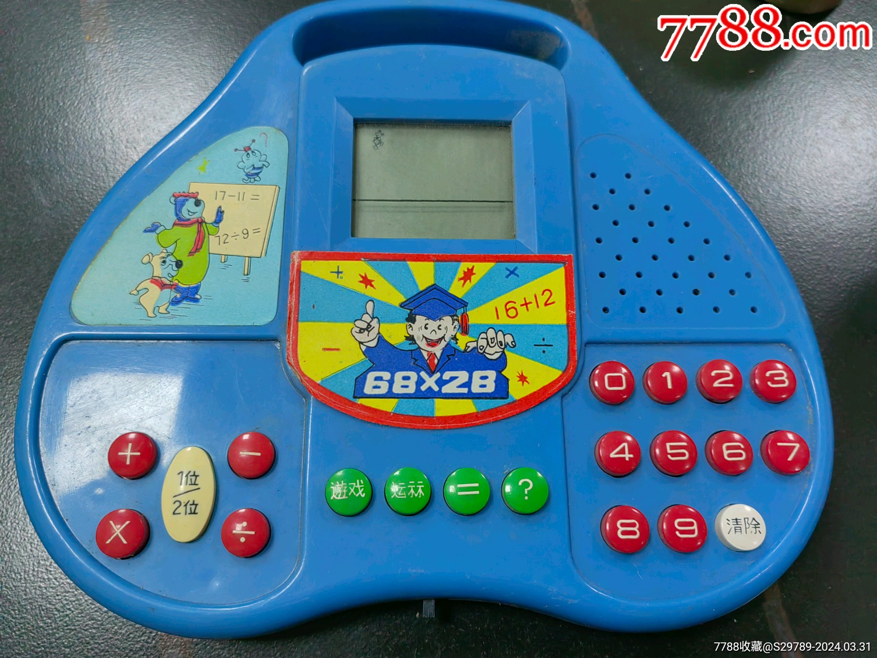 早期数字运算游戏机