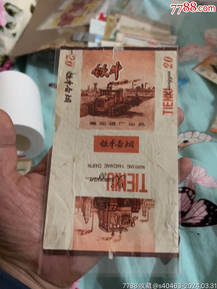 铁牛_烟标/烟盒_许昌收藏社【7788收藏__收藏热线】