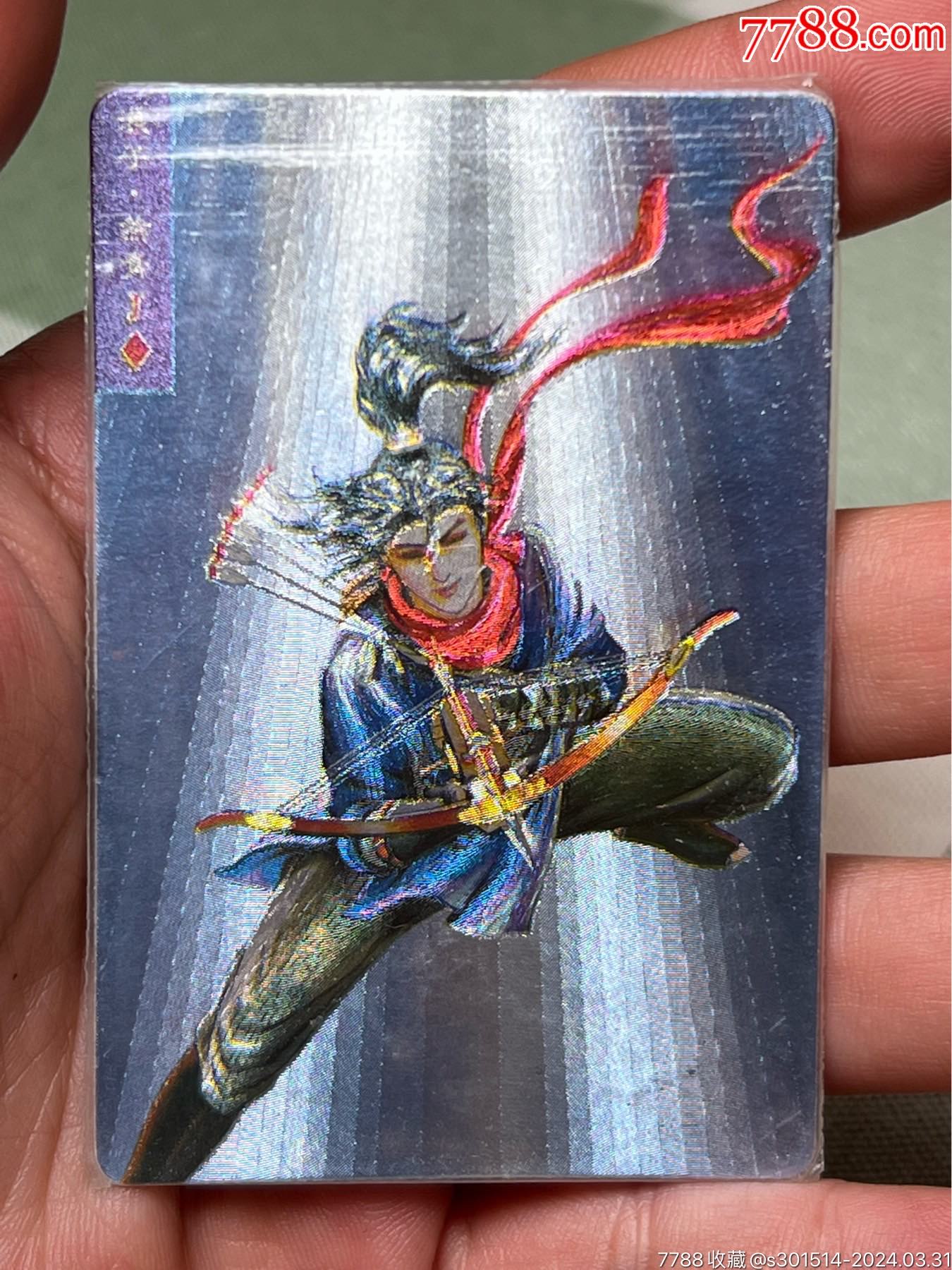 小浣熊水浒卡四川硬热燕青