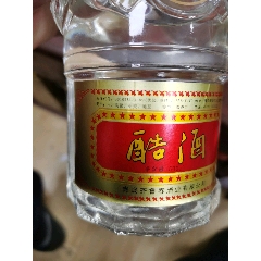 90年之前青岛第一酿酒厂琅琊台酒