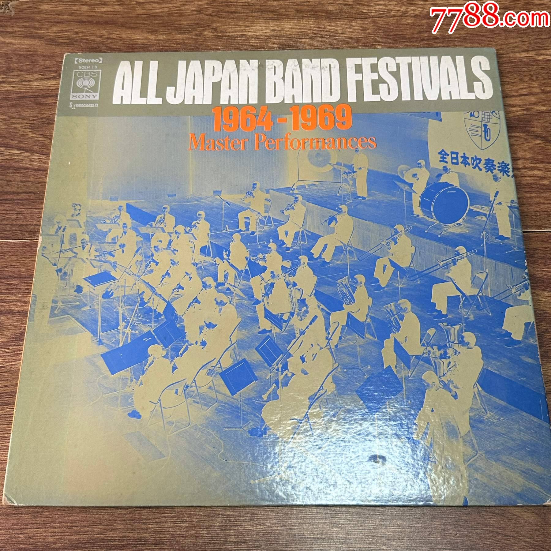 日本吹奏乐比赛名演集サンタフェ物语り等作品黑胶lpa86