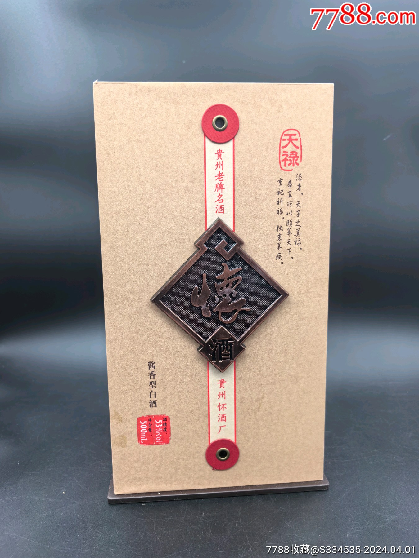 缩小更多"老酒收藏"商品>>>>￥60010品992016年68度500毫升五粮液一