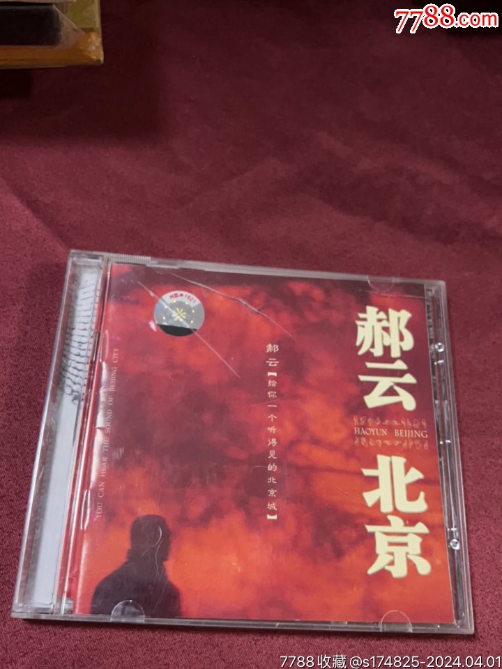 郝云北京-价格:5元-au37301306-音乐cd -加价-7788收藏__收藏热线